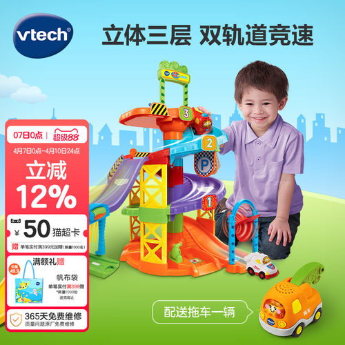 伟易轨道车vtech神奇轨道车