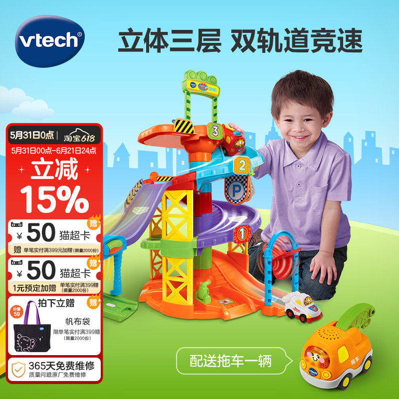 伟易轨道车vtech神奇轨道车