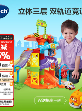 VTech伟易达神奇轨道车玩具旋风轨道赛车小汽车儿童玩具车礼物