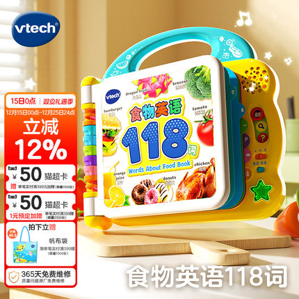 伟易达食物英语118词手指点读点触书宝宝益智玩具有声早教点读机