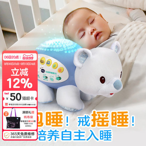 伟易达小河马婴儿哄睡玩具