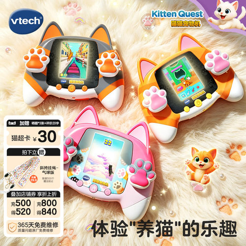 新品伟易达猫猫宠物机儿童养宠喂养互动电子玩具游戏机女孩礼物