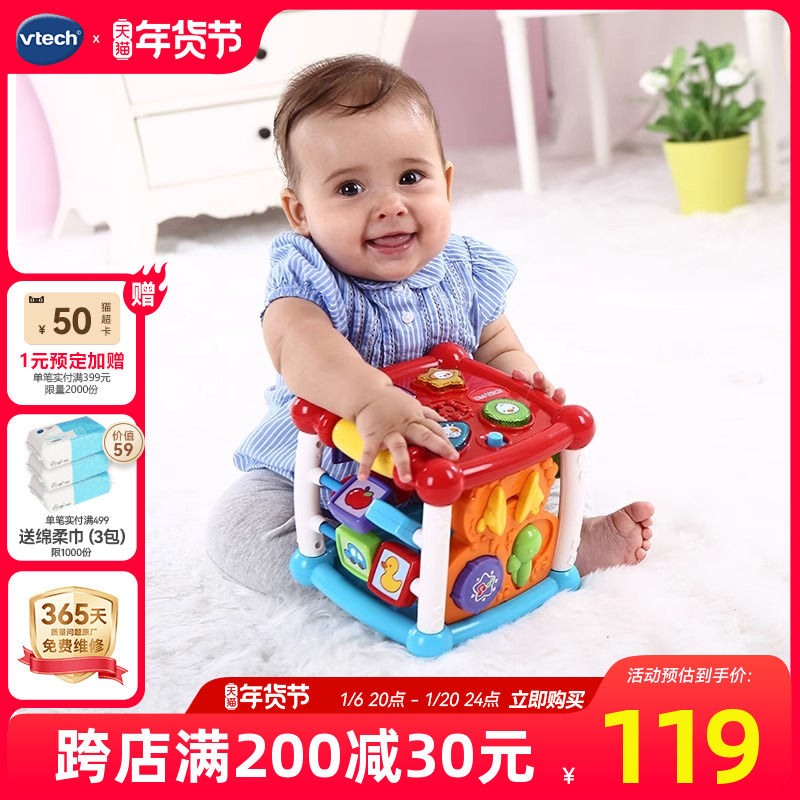 VTech伟易达智立方mini形状认知六面体婴儿早教益智玩具台游戏桌