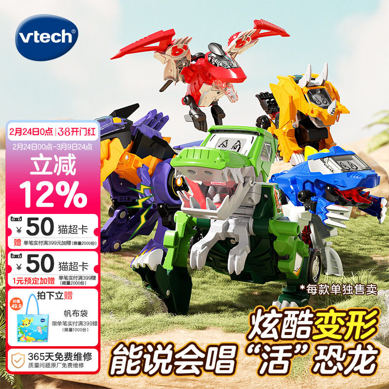 VTech伟易达守护者变形恐龙玩具飞车机器人益智汽车男孩百变警车