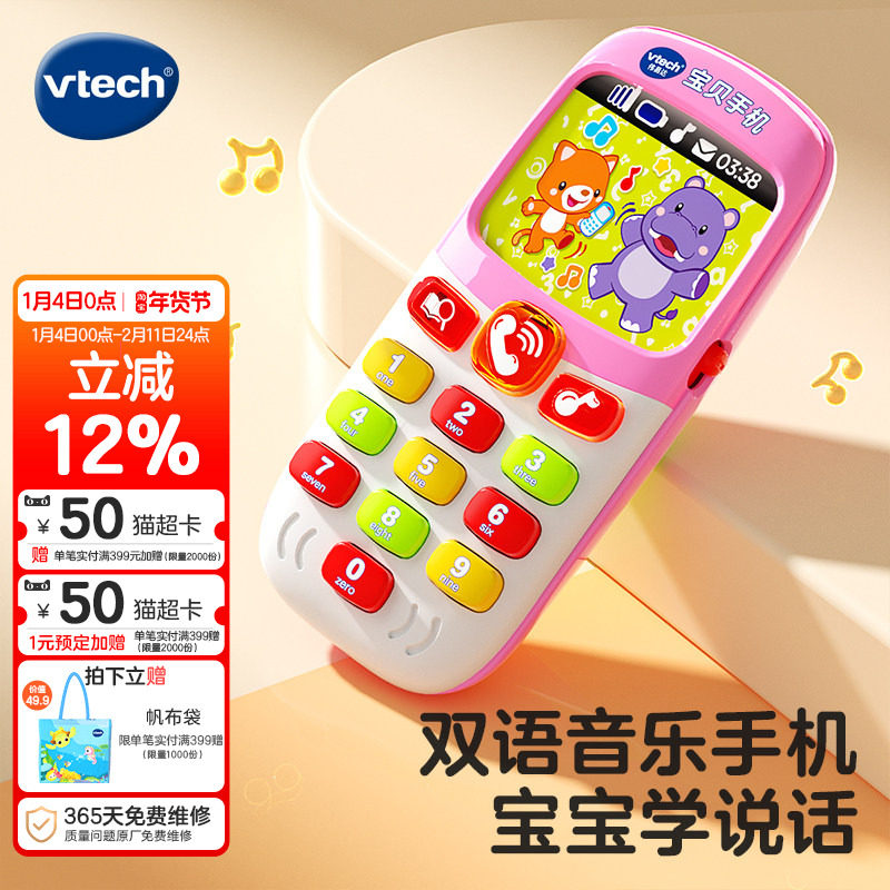 伟易达宝贝手机儿童玩具宝宝婴儿仿真双语小孩益智音乐电话可咬