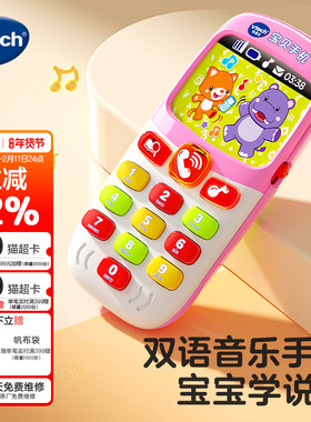 伟易达宝贝手机儿童玩具宝宝婴儿仿真双语小孩益智音乐电话可咬