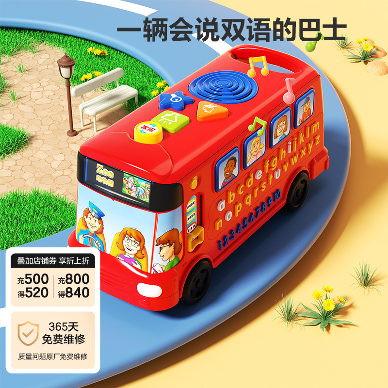VTech伟易达字母巴士学英语早教教具学习机玩具车儿童益智玩具
