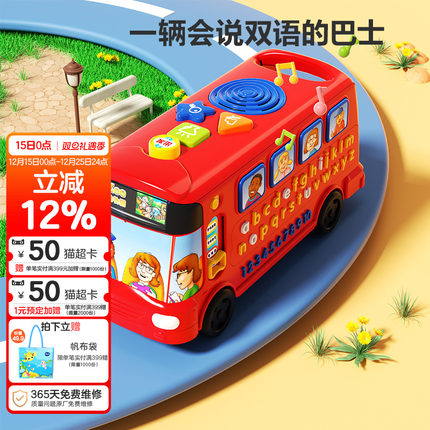 VTech伟易达字母巴士学英语早教教具学习机玩具车儿童益智玩具