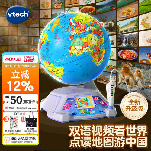 早教机中英双语地理启蒙学习机