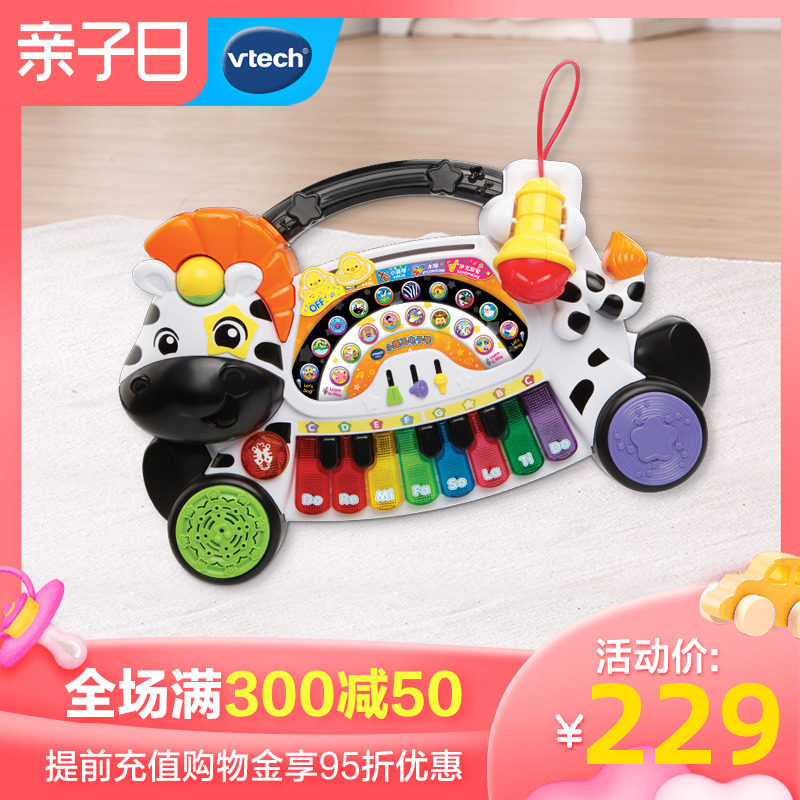 VTech伟易达小斑马电子琴 儿童电子琴玩具带麦克风钢琴玩具3-6岁