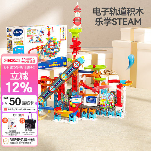 伟易达儿童弹珠轨道玩具益智