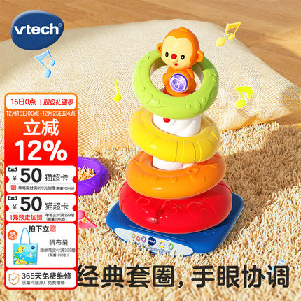 伟易达小猴彩虹圈婴儿叠叠乐宝宝套圈圈小孩套塔儿童早教益智玩具