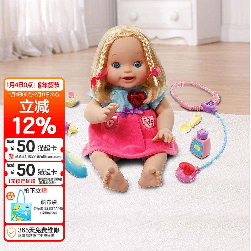 VTech伟易达little love智能诊疗娃娃 儿童玩具女孩 洋娃娃,玩具/童车/益智/积木/模型,智能公仔/娃娃,淘宝优惠券,粉丝福利购,淘宝优惠卷