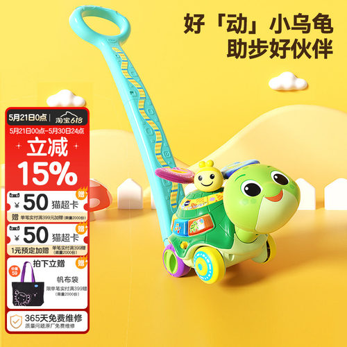 伟易达单杆手推玩具平衡学步