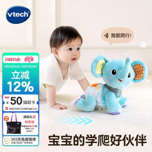 伟易达引导爬行训练大动作玩具
