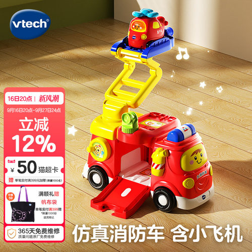 伟易达神奇轨道vtech大消防车