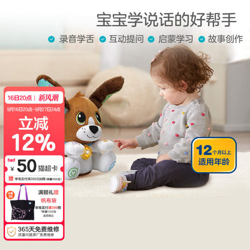 引导说话玩偶玩具学舌对话