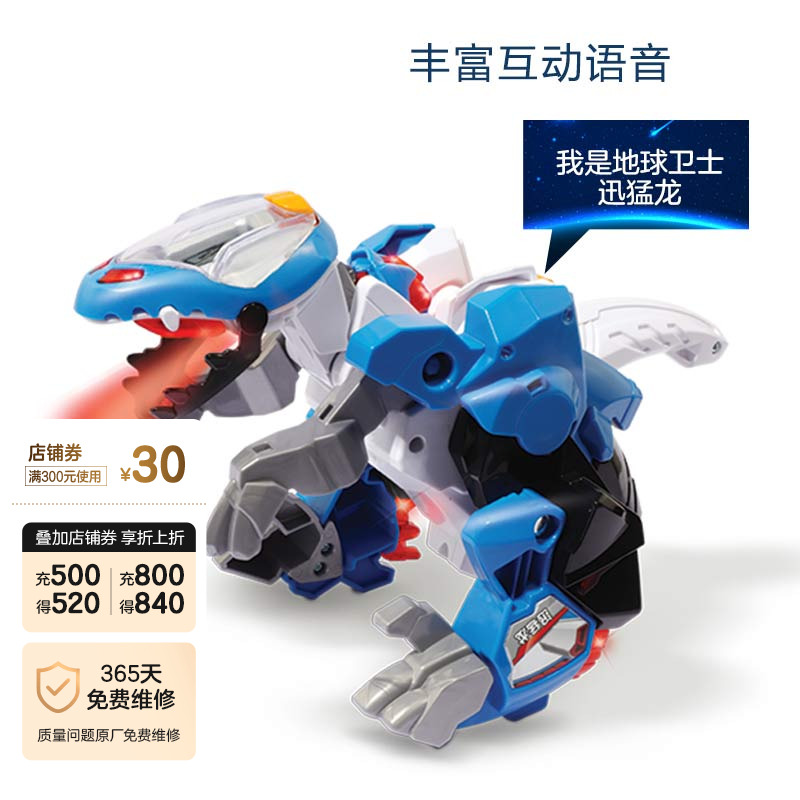 变形机器人伟易达汽车新品
