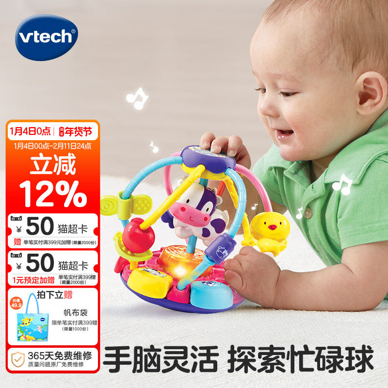 伟易达婴儿童农场绕珠多功能益智力积木玩具发声1-2岁早教脑训练