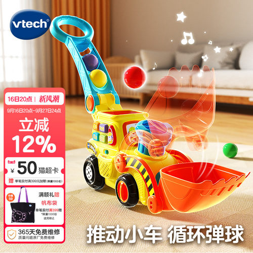 伟易达波波球益智多功能推推乐