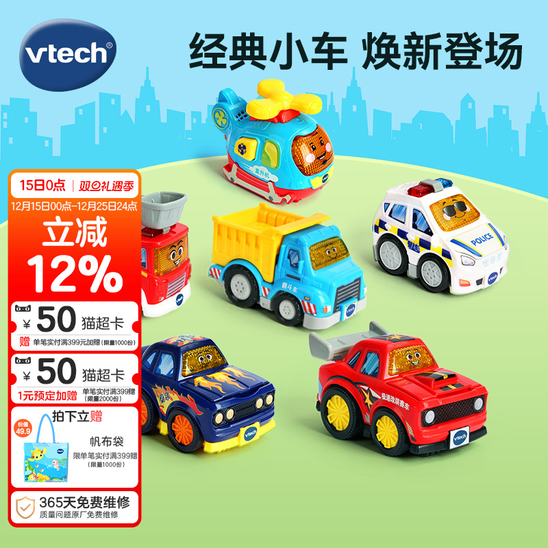 伟易达轨道小车通用发声