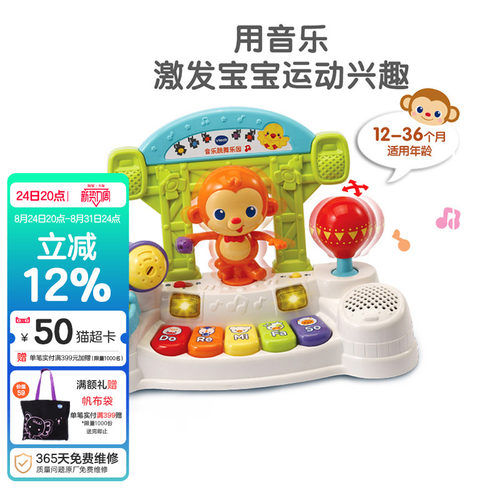 伟易达音乐跳舞乐园儿童玩具乐器