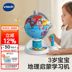 vtech伟易达地球仪3岁宝宝地理启蒙学习机儿童玩具益智早教机礼物