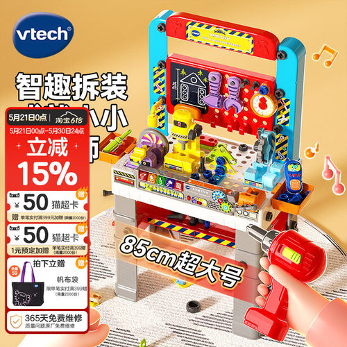 伟易达多功能工作台3-6岁多玩法