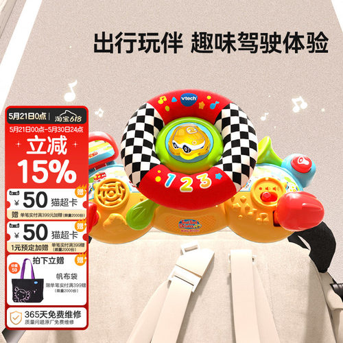 vtech伟易达仿真益智玩具方向盘