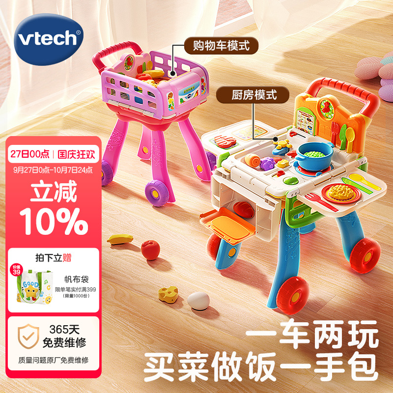 过家家伟易达厨房玩具礼物