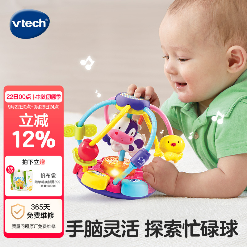 伟易达3-24个月声光互动绕珠