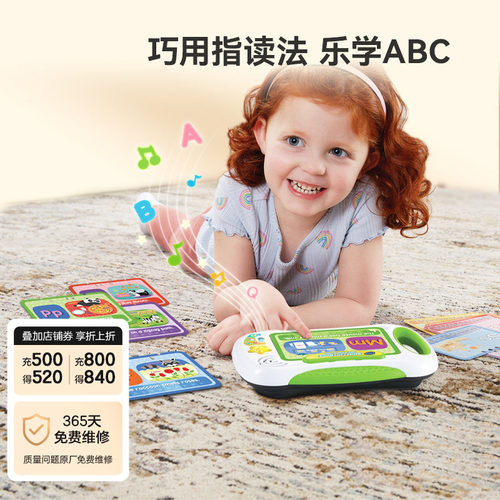 英语启蒙早教学习机伟易达点读书