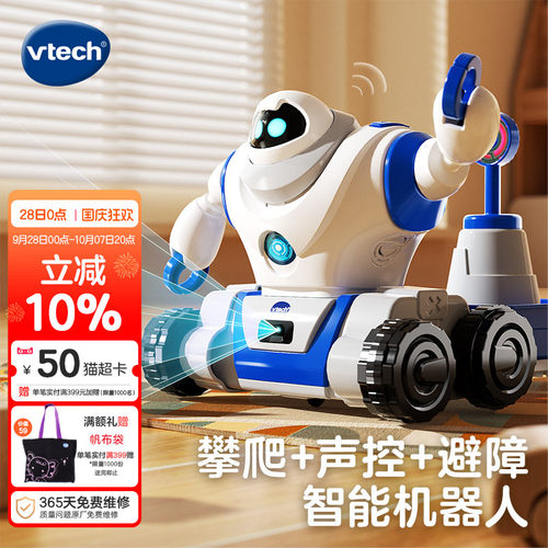 伟易达男女孩探索机器人5合1