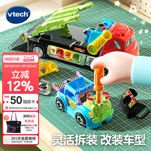伟易达改装螺丝钉组合益智运输车