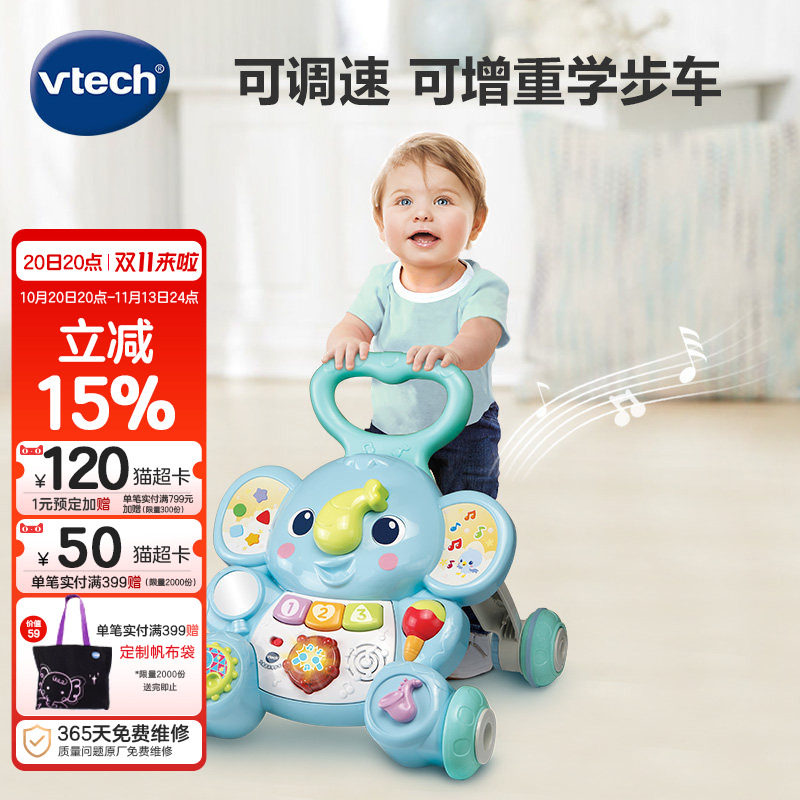 VTech伟易达大象学步车婴幼儿宝宝手推助步学步车儿童走路推推乐