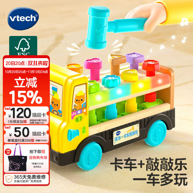 新品伟易达源木卡车敲敲乐早教益智手眼协调打地鼠敲打台儿童玩具