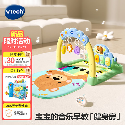 伟易达双语音乐健身架婴儿