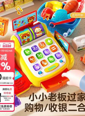 VTech伟易达趣味算术收银机 过家家玩具男孩女孩玩具儿童收银机