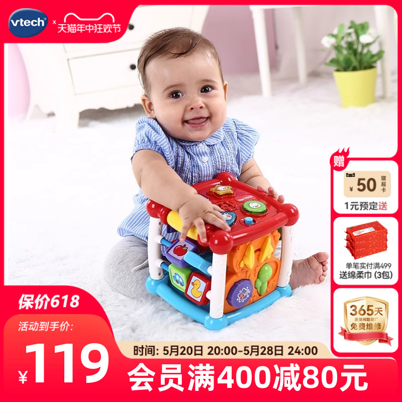 vtech伟易达玩具台早教益智