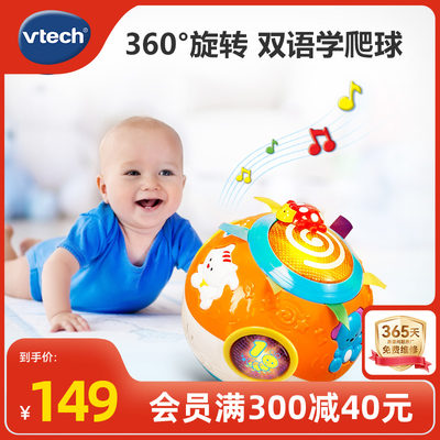 vtech伟易达欢乐学爬玩具转转球