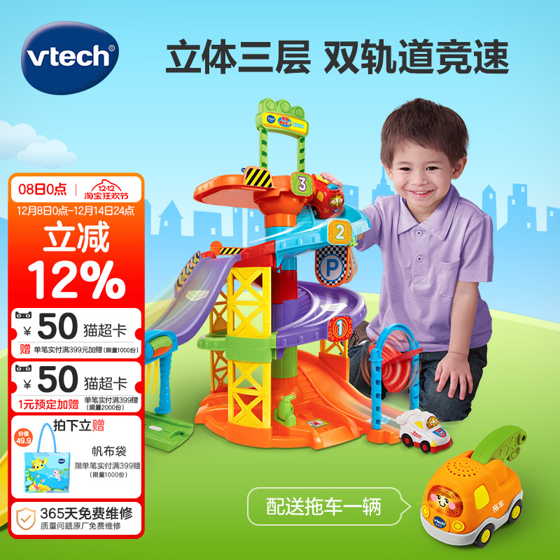 伟易轨道车vtech神奇轨道车