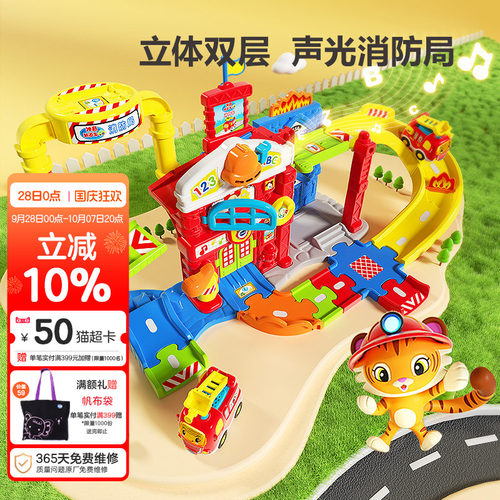 VTECH声光拯救消防局汽车赛车