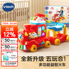 新款伟易达多功能益智火车5合1玩具1-3岁手推学步六一儿童节礼物