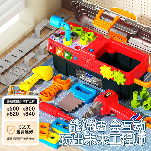 伟易达男女拆装玩具中国