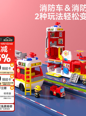 伟易达2合1变形消防站场景过家家安全知识玩具交通救援车