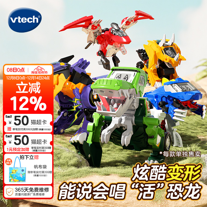 机器人益智警车变形恐龙