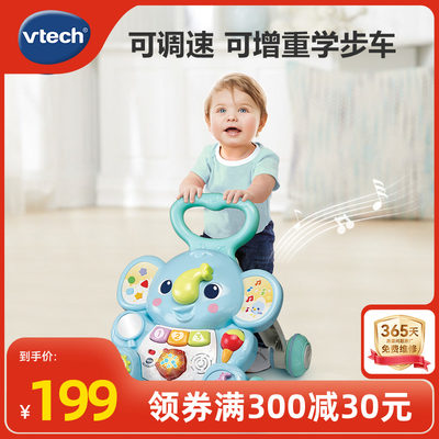 vtech学步车伟易大象婴幼儿推推