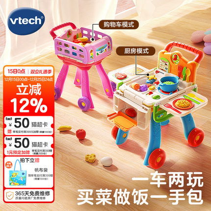 伟易达宝宝迷你小厨房购物车男女孩过家家玩具儿童超市小推车礼物