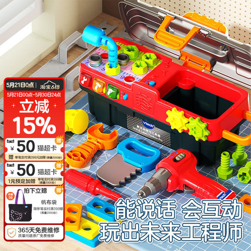 伟易达男女拆装玩具中国