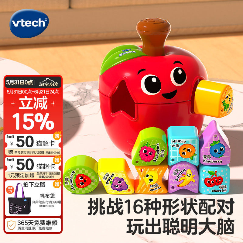 伟易达苹果几何形状配对积木盒子宝宝开关思维早教益智玩具1一2岁